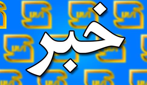 صدور اولین تاییدیه آموزش الکترونیکی مراکز همکار استاندارد استان البرز